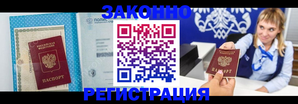 временная регистрация собственник в Коврове